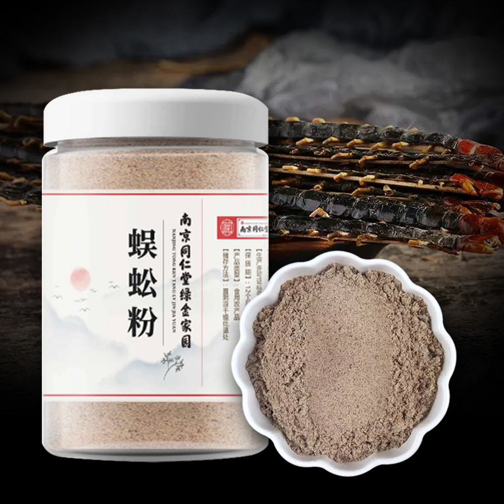 오공 지네 분말 100g 동인당 저온분쇄 가루