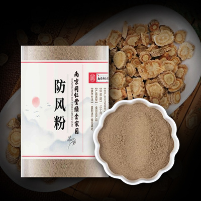 방풍 분말 1kg 동인당 저온분쇄가루