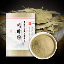 귤잎	분말 1kg 동인당 저온분쇄가루