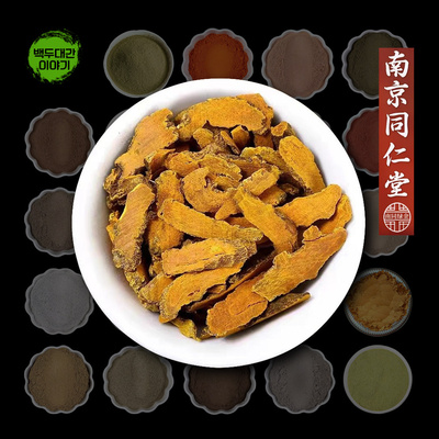 강황 분말 2kg 동인당 저온분쇄 가루