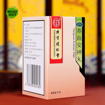 양혈안신환 5통 동인당 1통36g환포장