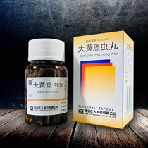 대황자충환 5통 1통60g포장
