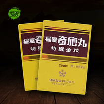 기응환 일본히야제약 1통 200환/500환 (일본직배송7일)