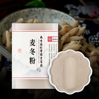 맥문동 볶은 분말 1kg 동인당 저온분쇄가루