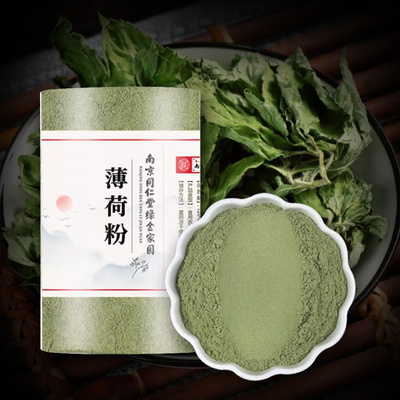 박하 분말 1kg 동인당 저온분쇄가루