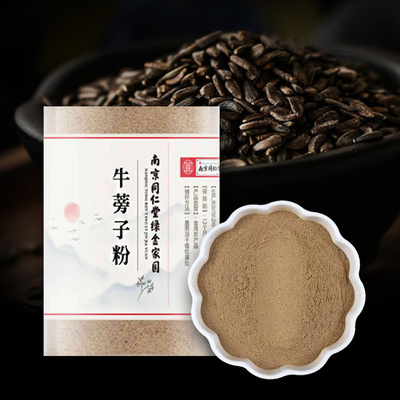 우방자 우엉씨 분말 1kg 동인당 저온분쇄가루