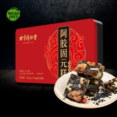 당나귀아교 2통 북경동인당1kg 1통10g 50개포장
