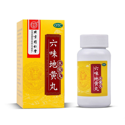 육미지황환 3통 북경동인당 정품 1통600환포장 