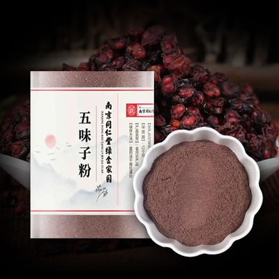 오미자 분말 1kg 동인당 저온분쇄가루