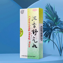 침향환 3통 북경동인당 침향서기환 1통3g10환포장 