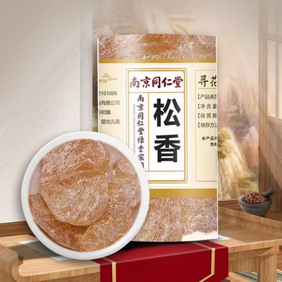 송향 송진 500g 동인당 송진덩어리