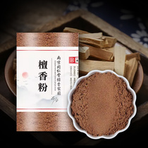 단향 백단향 분말 1kg 동인당 저온분쇄가루