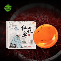 샤프란 비누 30개 100g 개별포장 이란산 장홍화 샤프란 천연 수제 비누
