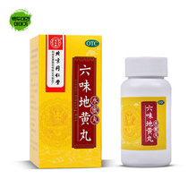 육미지황환 3통 동인당 1통600환포장