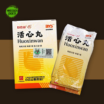 활심환 6통 백운산 1통30환포장