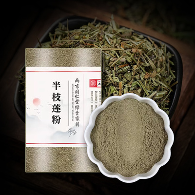 반지련 분말 1kg 동인당 저온분쇄가루
