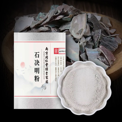 석결명 분말 1kg 동인당 저온분쇄 가루