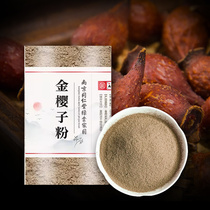 금앵자 분말 1kg 동인당 저온분쇄가루