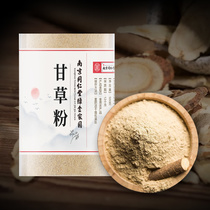 감초 분말 1kg 동인당 저온분쇄가루