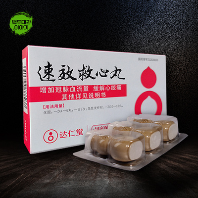 속효구심환 3박스 송백구심환 1박스 3통180환포장