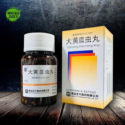 대황자충환 5통 1통60g 환포장