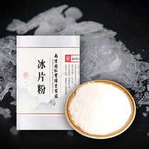 용뇌향 분말 500g 동인당 빙편 약용 식용 저온분쇄가루