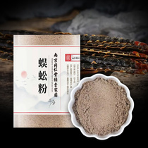 오공 지네 분말 100g 동인당 저온분쇄 가루