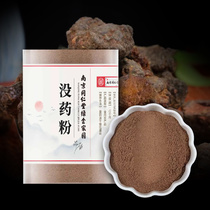 몰약	분말 1kg 동인당 저온분쇄가루