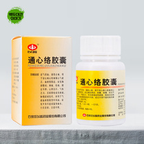 통심락 5통 이령제약창 고함량 1통40캡슐포장