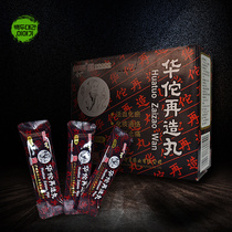 화타재조환 5통 백운산 1통 4g18봉지 환포장 