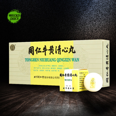 우황청심환 3통 동인당 한방 1통3g10환포장 정품우황청심환확인하는법