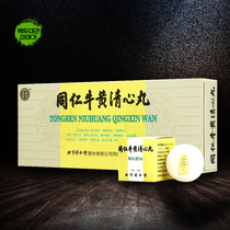 우황청심환 3통 동인당 한방 1통3g10환포장 정품우황청심환확인하는법