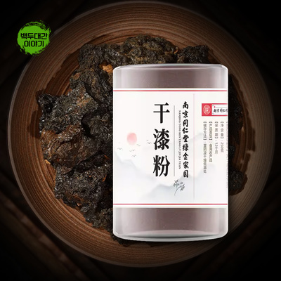 건칠 수지 분말 1kg 동인당 옻나무 수지 저온 분쇄 가루