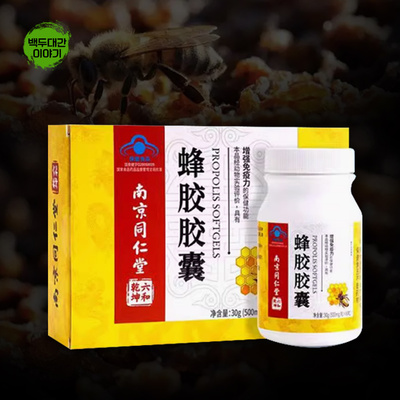 프로폴리스 2통 동인당 고함량 500mg 1통60캡슐포장 