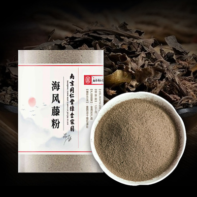 해풍등 분말 1kg 동인당 저온분쇄가루