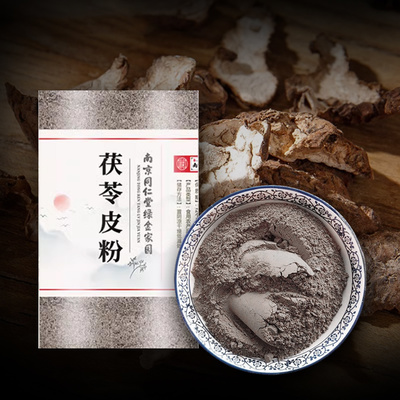 복령피 껍질 분말 1kg 동인당 저온분쇄가루