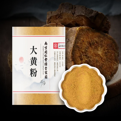 대황 분말 1kg 동인당 저온분쇄가루 