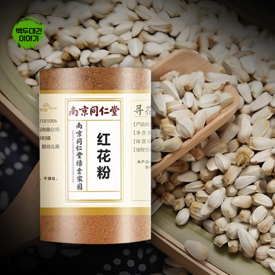 홍화씨 볶은 분말 1kg 동인당 저온 분쇄 가루 