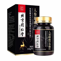 녹혈 자라 인삼환 2통 북경동인당 1통60환포장