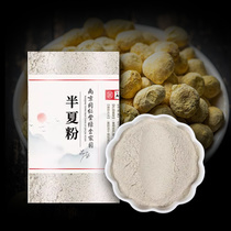 반하 분말 1kg 동인당 저온분쇄가루