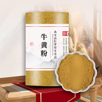 우황 동인당 인공 분말 250g 합성 우황 가루