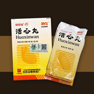 백운산 활심환 6통/12통 1통30환포장 
