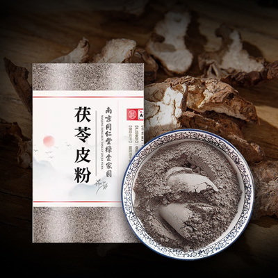 복령	분말 1kg 동인당 저온분쇄가루