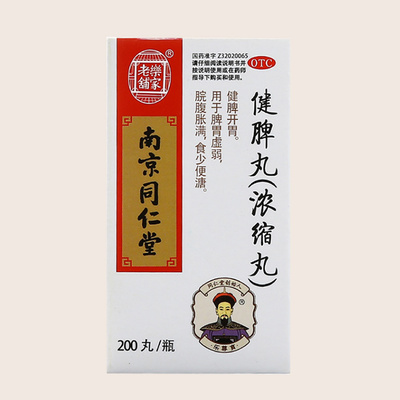 건비환 5통 동인당 정품 1통200환포장
