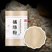 귤락 귤피	분말 1kg 동인당 저온분쇄가루