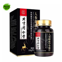 녹혈 자라 인삼환 2통 동인당 1통60환포장