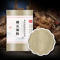 가시오가피 가시오갈피 분말 1kg 동인당 저온분쇄가루