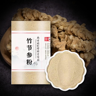 죽절삼 분말 200g 동인당 저온분쇄 가루