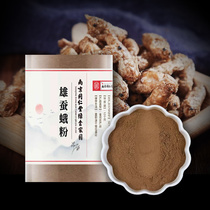 숫누에나방 웅잠아분말 1kg 동인당 저온분쇄 가루
