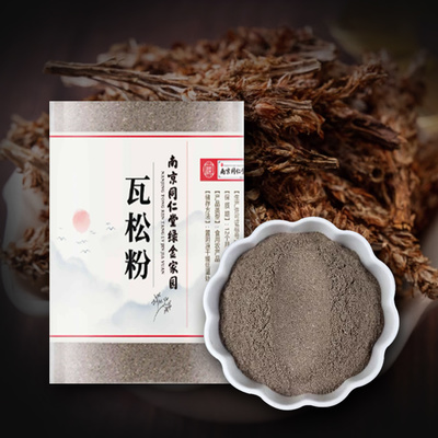 와송	분말 1kg 동인당 저온분쇄가루